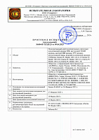 Протокол испытаний Клей